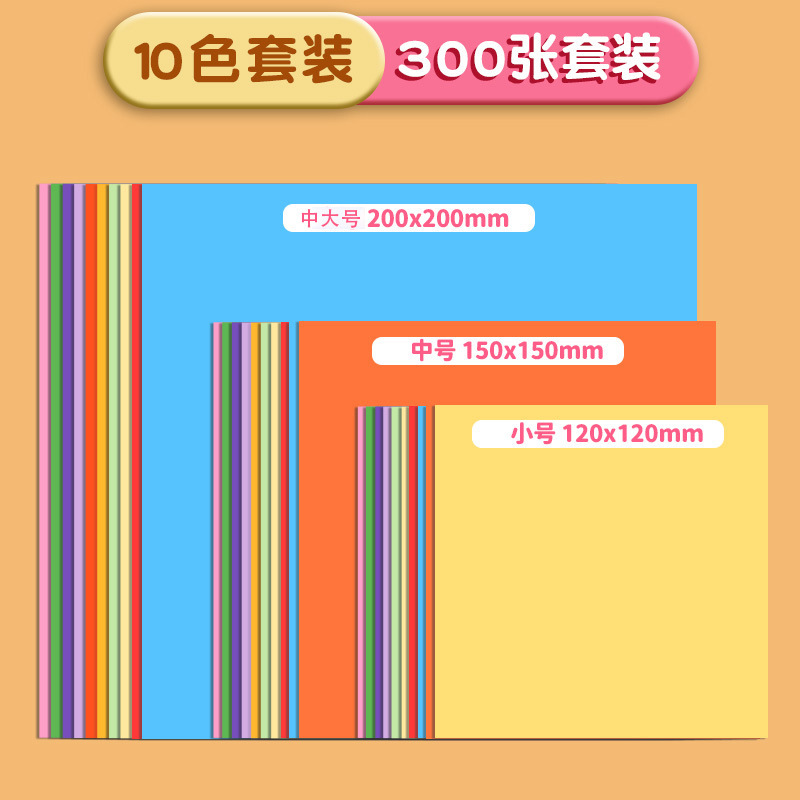 A4手工折纸小学生幼儿园益智diy彩纸窗花美术画画专用彩色纸|undefined