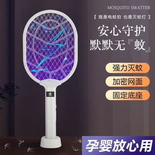 Cross-Border Rechargeable Powerful Electric Mosquito Swatter Household Two-In-One Mosquito Killing Lithium Battery Electric Mosquito Swatter Purple Light Fly Swatter