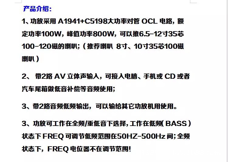 Full Tone/Pure Bass 12V Power Amplifier Board High Power Tube Motherboard 8-12inch Car Subwoofer Core Modification