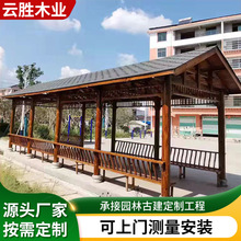 厂家直供户外长廊古建长廊公园碳化木凉亭庭院亭户外公园亭子长廊