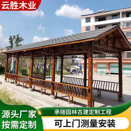 厂家直供户外长廊古建长廊公园碳化木凉亭庭院亭亭子新中式