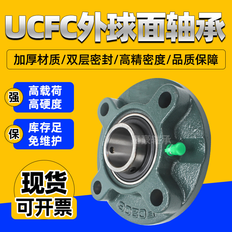 NMN外球面轴承UC206UC207UC208UC209工业用耐磨机械设备专用型号