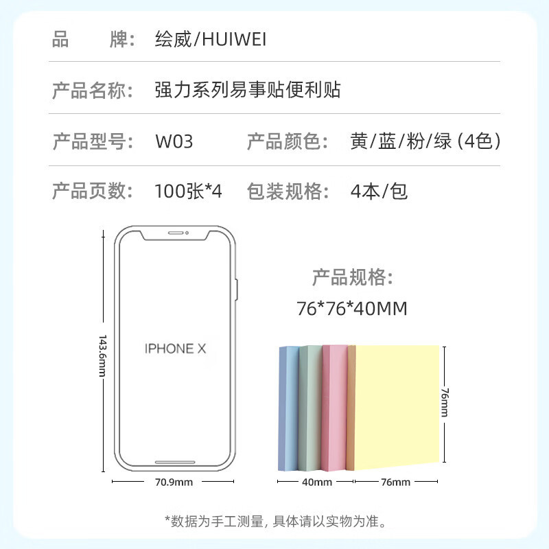 1200ページ 4色 シンプル付箋紙 76*76mm付箋帳/メモ帳/粘着メッセージ帳|undefined