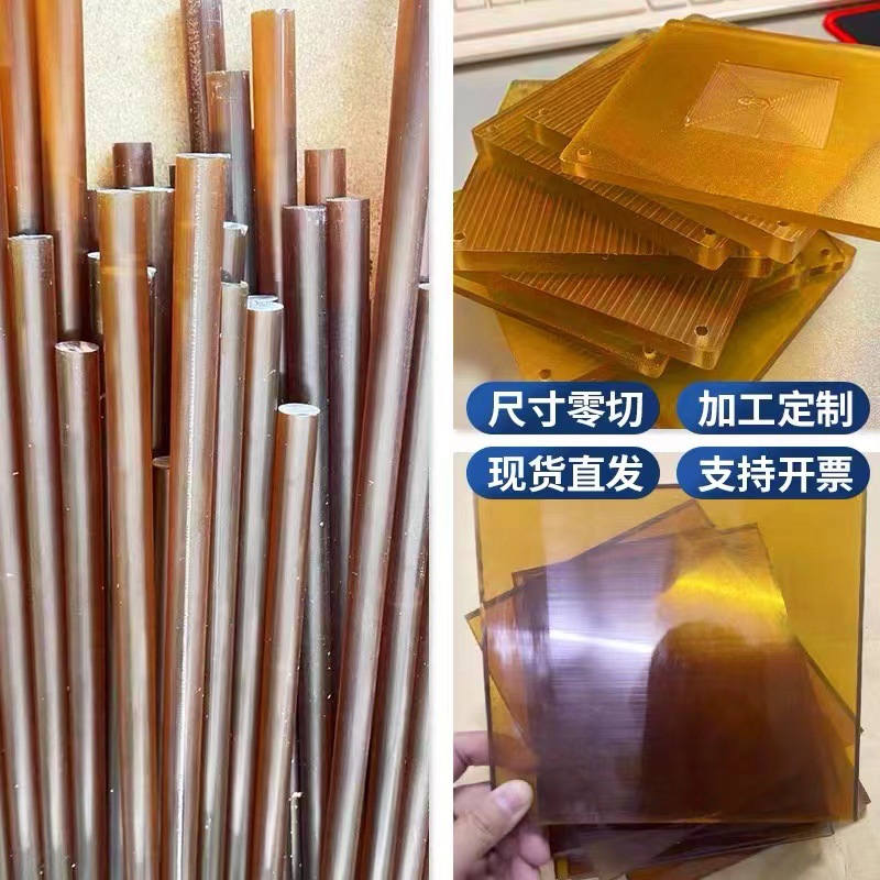 琥珀色pei板ULTEM-1000PEI板耐高温聚醚酰亚胺PEI板PEI棒精密加工
