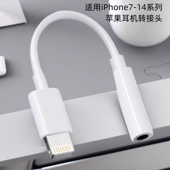 适用苹果耳机转换头听歌充电lightning手机音频线四合一otg转换器