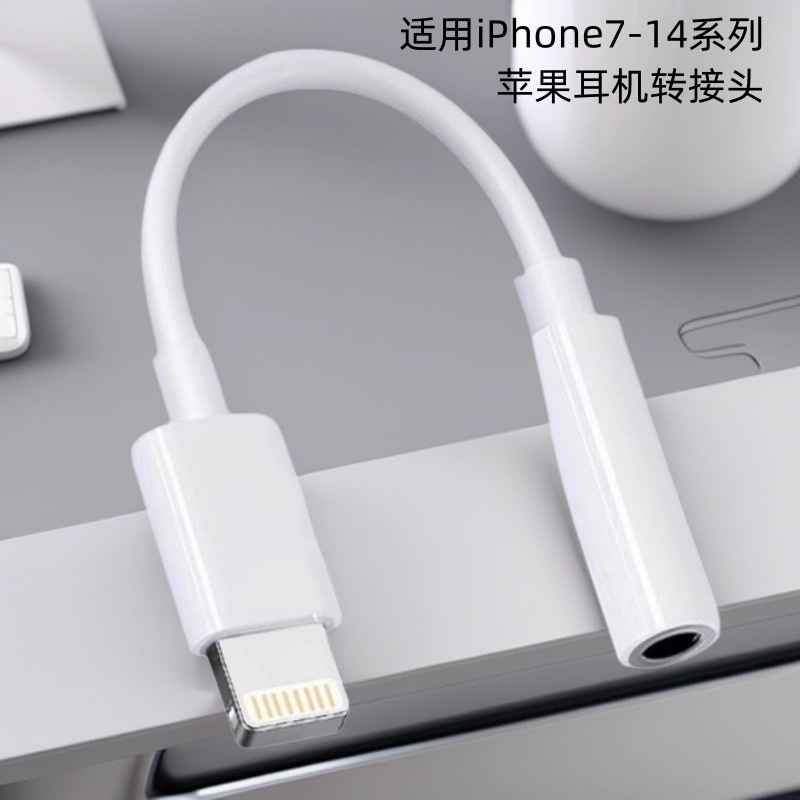 适用苹果耳机转换头听歌充电lightning手机音频线四合一otg转换器|undefined