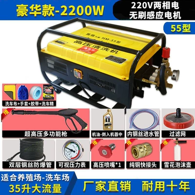 Car washing machine – Gun Farm High-Pressure Cleaning Machine - 10m-explosion-proof-pipe-luxury-220v-2200w-multifunctional-gun-large-bubble-pot-nozzle