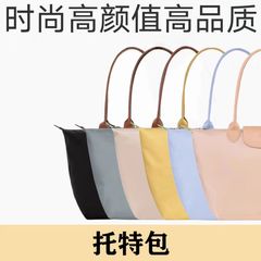 70周年龙镶包尼龙饺子包托特包单肩手提包腋下包