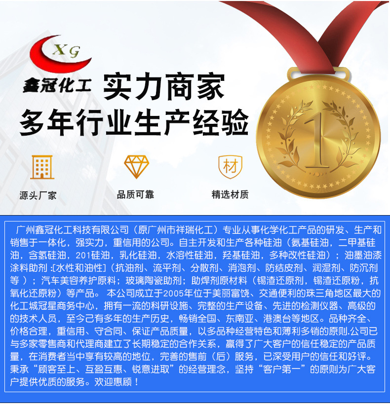 二甲基硅油_06