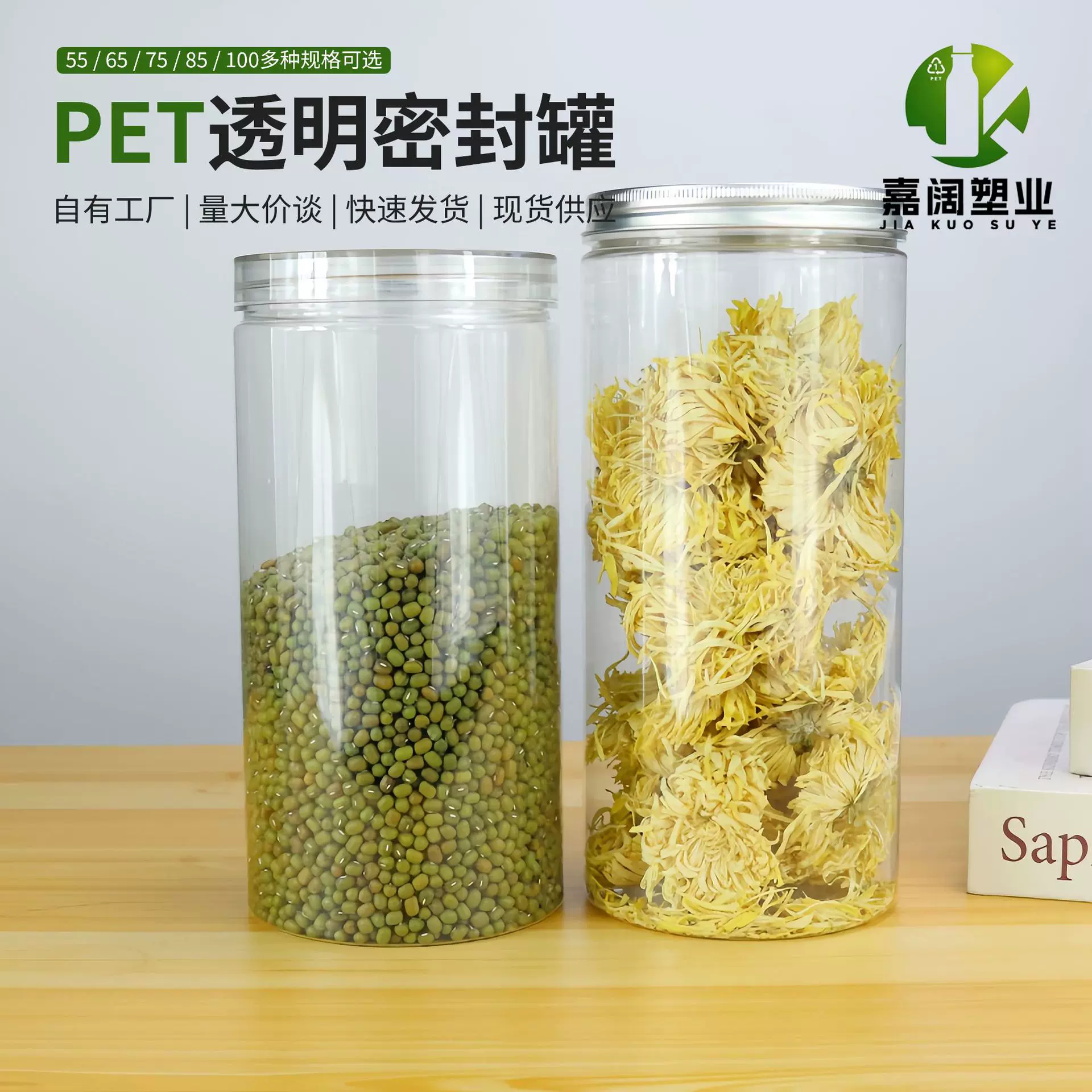 厂家pet储物塑料罐现货储物密封罐生产铝盖透明储物罐广口收纳罐