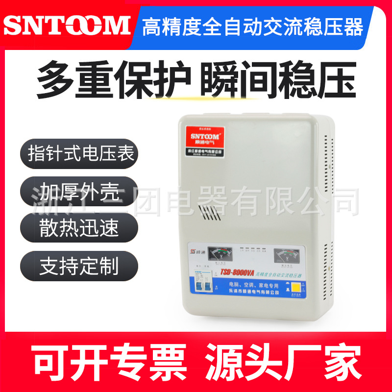 单相低压家用稳压器 壁挂式15KW 80V启动 TSD-15KVA