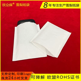 拷贝纸;纸袋;板纸