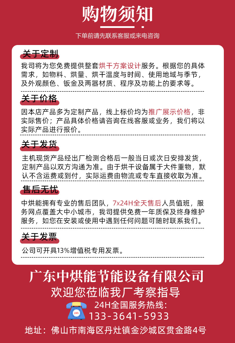 9购物须知.png