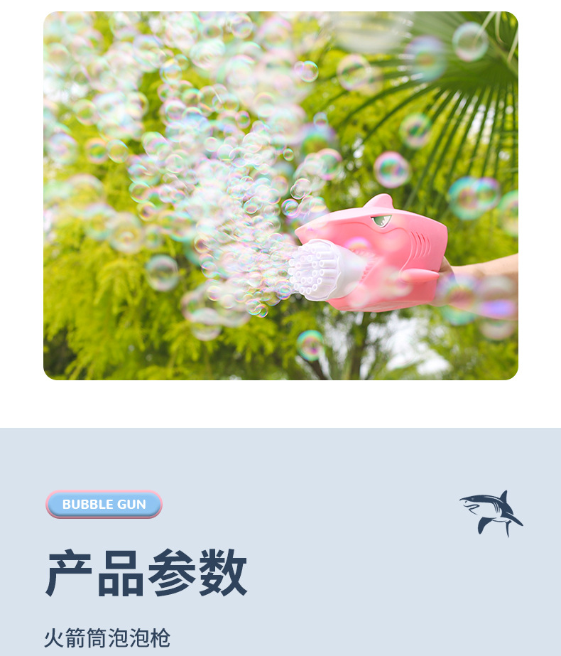 泡泡机_11.jpg
