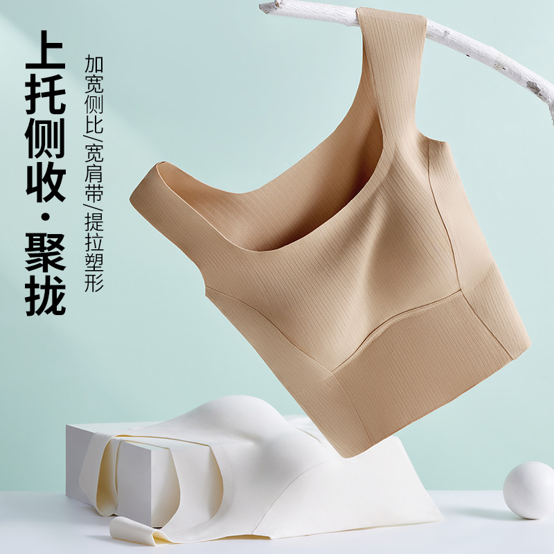 Ropa interior de elevación sin costuras de seda de hielo, camisola, interior de mujer con almohadilla para el pecho, sujetador de espalda integrado, parte superior fina