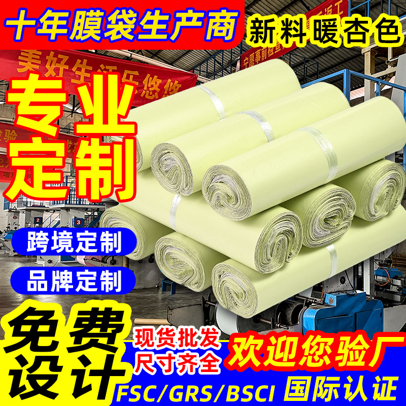 新素材アイスブルー宅配袋増粘PE防水包装袋電子商取引包装カスタムバッグロゴメーカー卸売