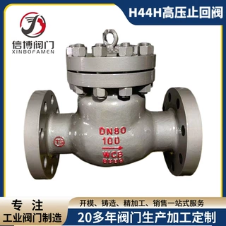旋启式止回阀H44H/Y国标单向阀碳钢水泵逆止阀门不锈钢法兰止回阀
