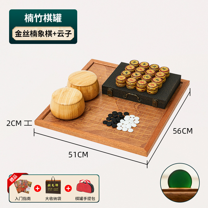 Двусторонняя шахматная доска (шахматы Юнци + Джинси Нан) Шахматная банка Наньчжу