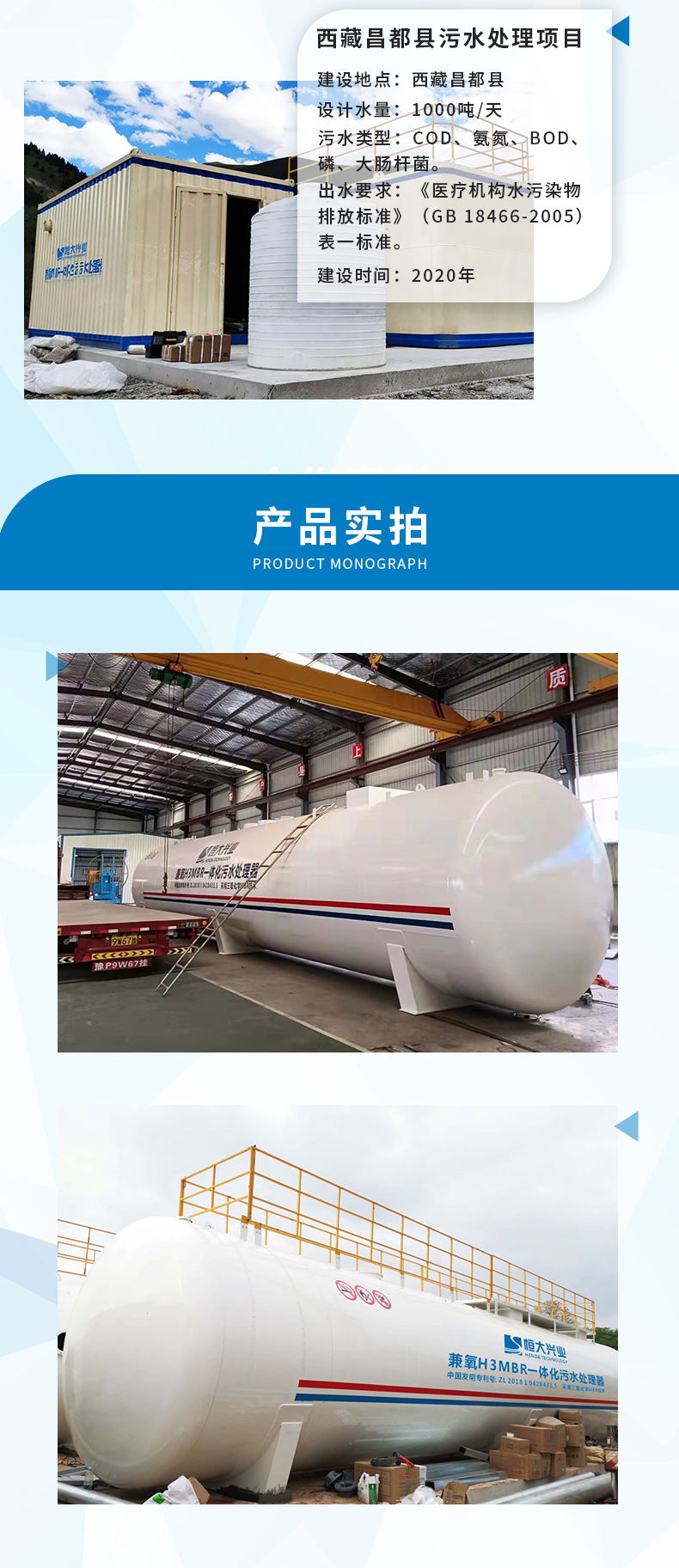 兼氧H3MBR一體化污水處理器詳情_07