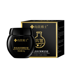向美博士黑繃帶玻色因面霜抗初老修護面霜緊緻抗皺補水保濕面霜