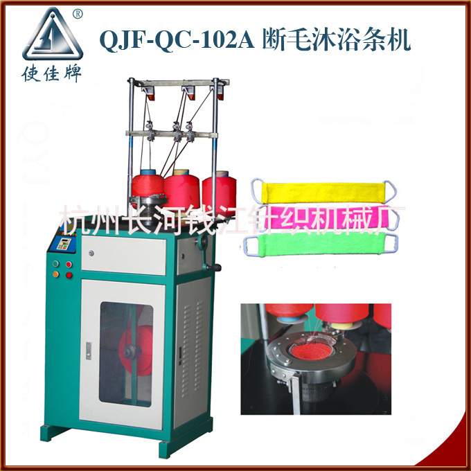 沐浴条机洗刷大王机海绵擦机百洁布设备洗刷大王设备QJF-QC-120A