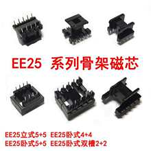 EE25��ʽ��ʽ5+5 4+4 2+2�p�۸��l���׃�����Ǽ��ľ�Ǽܴ�о