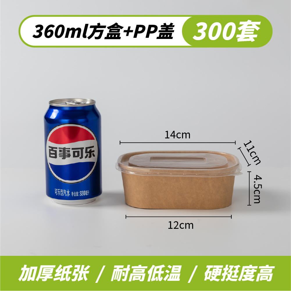 商用卸売り使い捨てクラフト紙ボウル包装箱軽食果物外食弁当箱分解性製品蓋付き