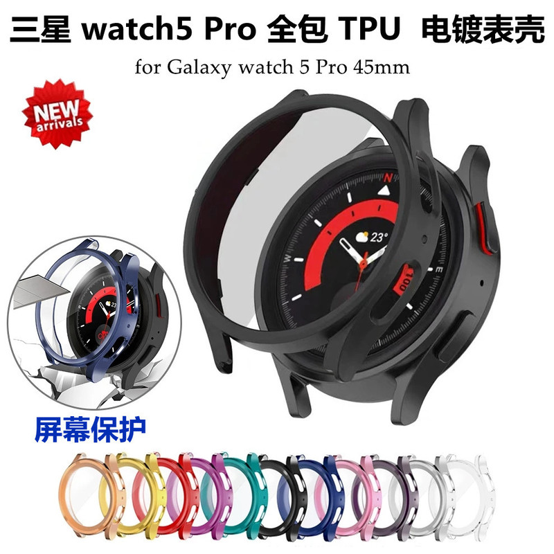 Suitable for Samsung Watch 5 Pro Watch case 45mm all-inclusive scale electroplated TPU half-pack hollow protective case