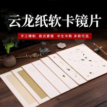 A4A5宣纸卡纸软卡加厚国画镜片纸花草云龙皮纸古法半生熟写意创作