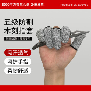 5������ָ��Ĵָ����ժ��ָ��HPPE��̷��и����ĥ�ڱ���ָ��