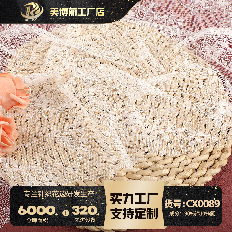 满幅蕾丝面料 锦氨弹力针织蕾丝面料 女装连衣裙服饰面料蕾丝布料