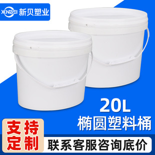 �S�����l20L���E�A����ͰʳƷ���T�������ܷ���bͰ���w20kg��Ͱ
