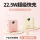 New 22.5W fast charging mobile power 20000 mA lanyard with line charging treasure gift LOGO customization