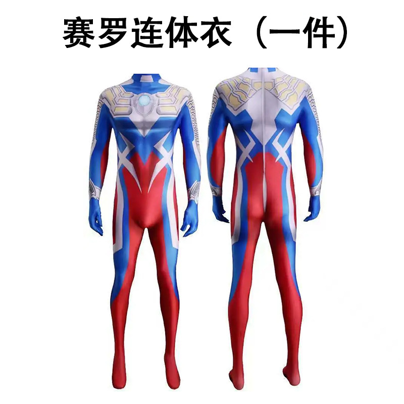 六一节丨赛罗奥特曼连体衣cos服装儿童成人迪迦衣服头盔亲子服男|undefined