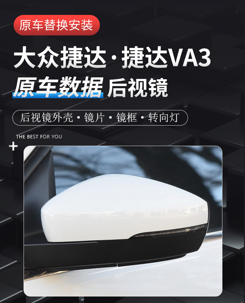 Suitable for 2017 and 2020 Volkswagen Jetta models: rearview mirror housing, rearview mirror cover, Jetta VA3 rearview mirror, and rearview mirror lens