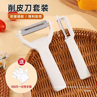 Multifunctional Kitchen Peeler for Home Use, Sharp Fruit and Potato Peeler, Orange Peeler, Peeling Knife