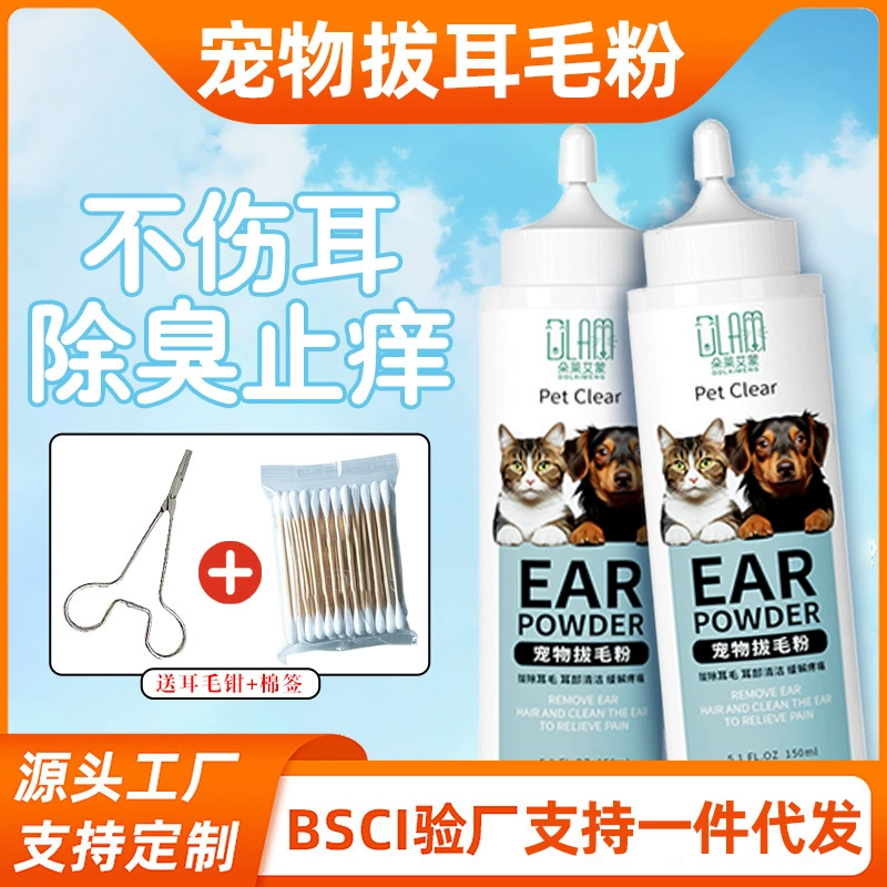 Безболезненный порошок для удаления волос из ушей домашних животных, плоскогубцы для удаления волос из ушей Тедди Бишон, артефакт для чистки ушей собак и кошек, порошок для чистки домашних животных