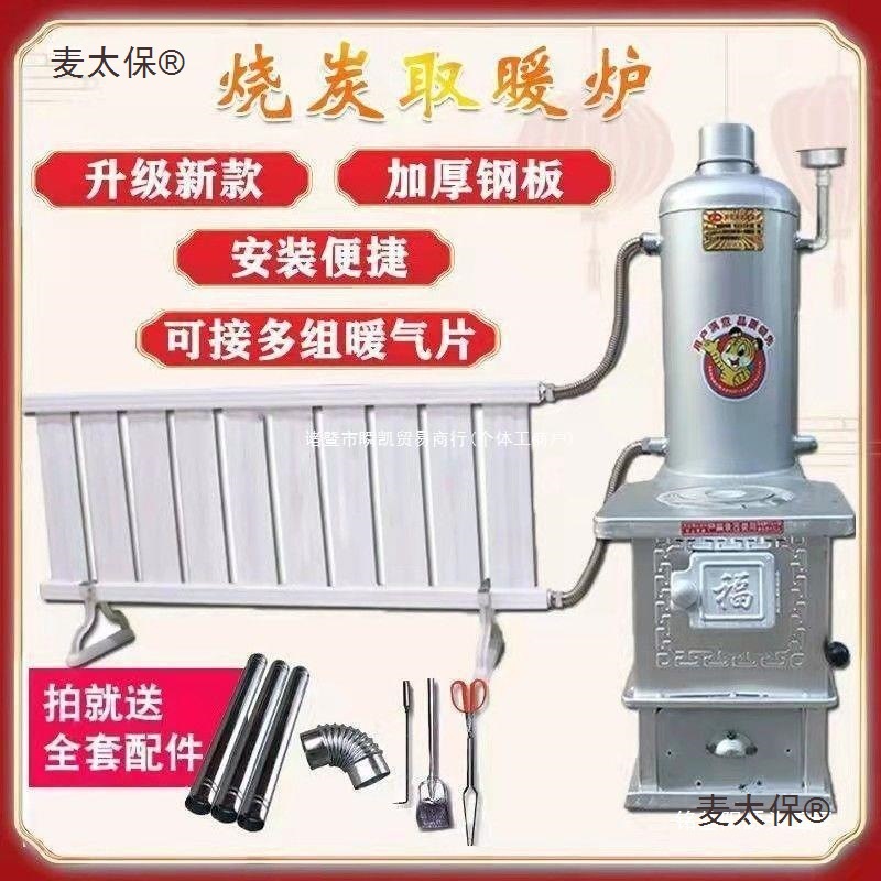 农村家用冬季取暖炉采暖炉烧炭烧煤带暖气片多功能汽化炉家麦太保
