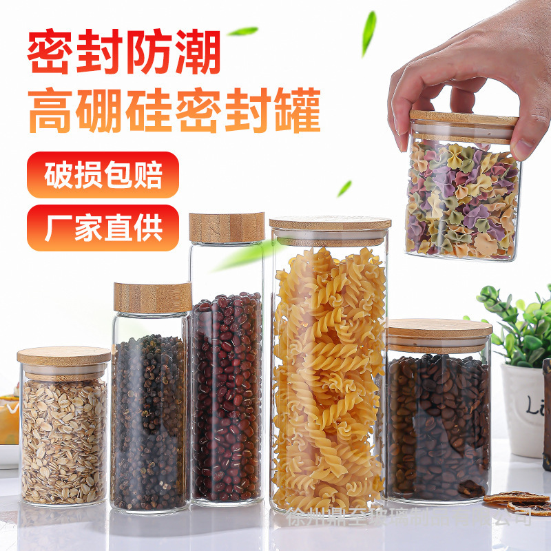 厂家直销新款时尚创意食品密封玻璃瓶五谷杂粮粗粮多功能储物罐