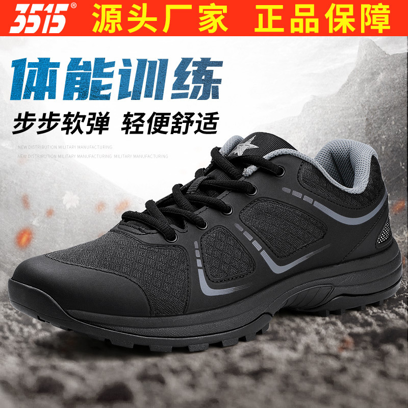 Jihua 3515 New Style Physical Fitness Casual Shoes for Men, Spring and Autumn Outdoor Casual Sports Shoes, Running Shoes, Military Training Soft-Soled Shoes