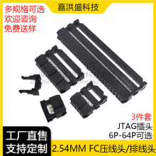 FC�����^2.54mm�ž��^JTAG���^FC-6/10/16/20/26/34/40/50/60/64P