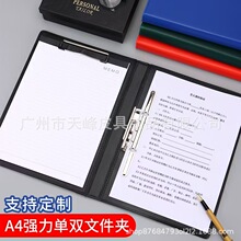 高档商务皮革双夹文件夹多功能资料夹不锈钢金属夹会议签约资料夹