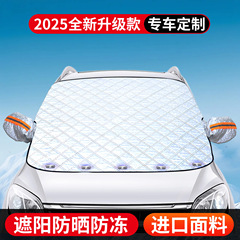 众横新エネルギー車用サンシェード、車載磁気サンシェード、夏用厚手、霜・凍結防止、日焼け防止サンシェード