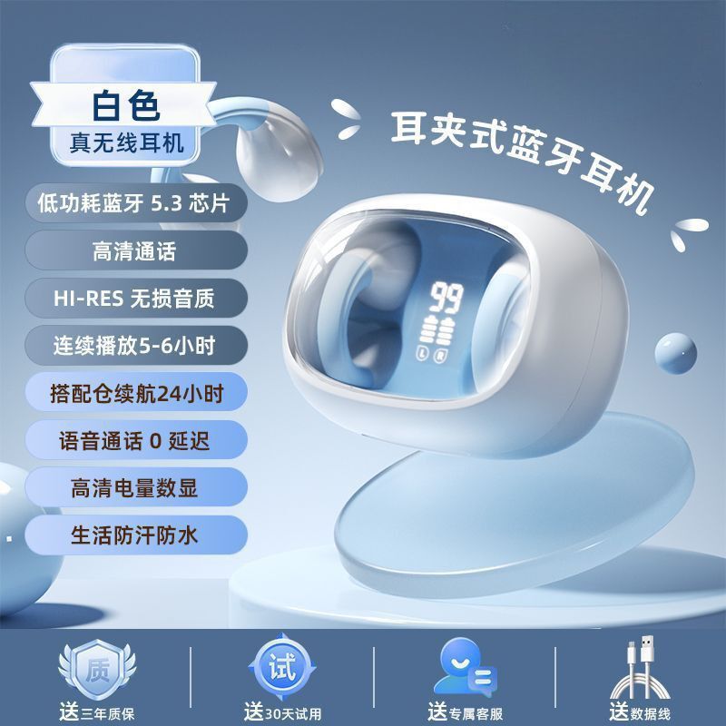H16 蓝牙耳机气骨传导运动不入耳无线耳夹式挂耳新款高端女男|undefined