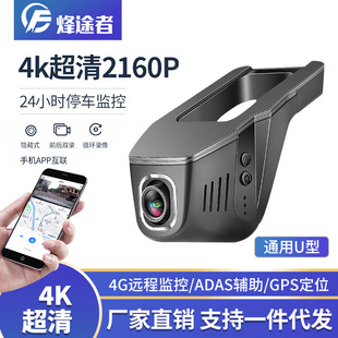 4G Remote Hidden Driving Recorder Ultra HD Night Vision Dual Recorder Mobile Phone Interconnection ADAS Assisted GPS Positioning