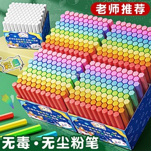Colorful Chalk Multi-Colorful Kidsren's Dust-Free Drawing Board Blackboard Newspaper Teacher Kindergarten Home Teaching Dust-Free White Six