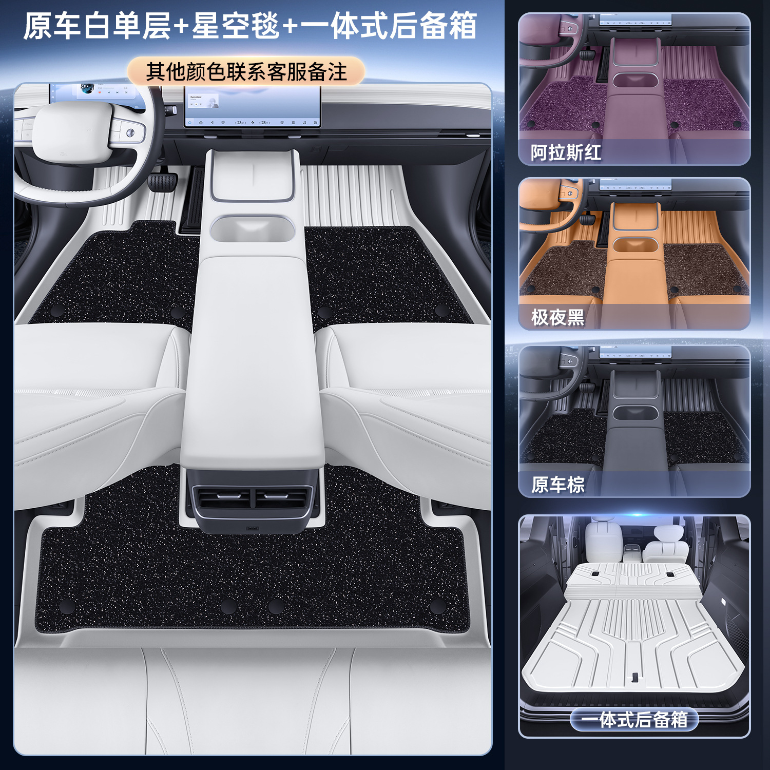 Chery – Floor Mats for Modelə uyğun ayaqaltı - original-car-white-upgraded-tpe-floor-mats-starry-sky-carpet-tpe-trunk-three-piece-set-contact-customer-service-to-note-other-colors