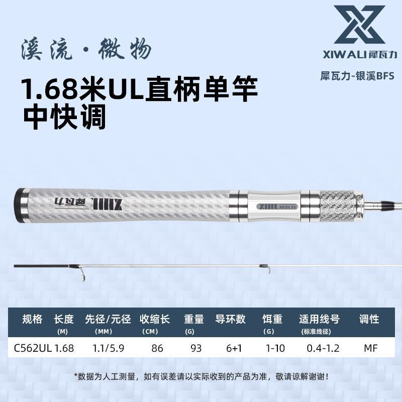 犀瓦力碳素微物竿实心竿稍ul路亚竿超软调弹射马口竿纺车轮套装厂|undefined