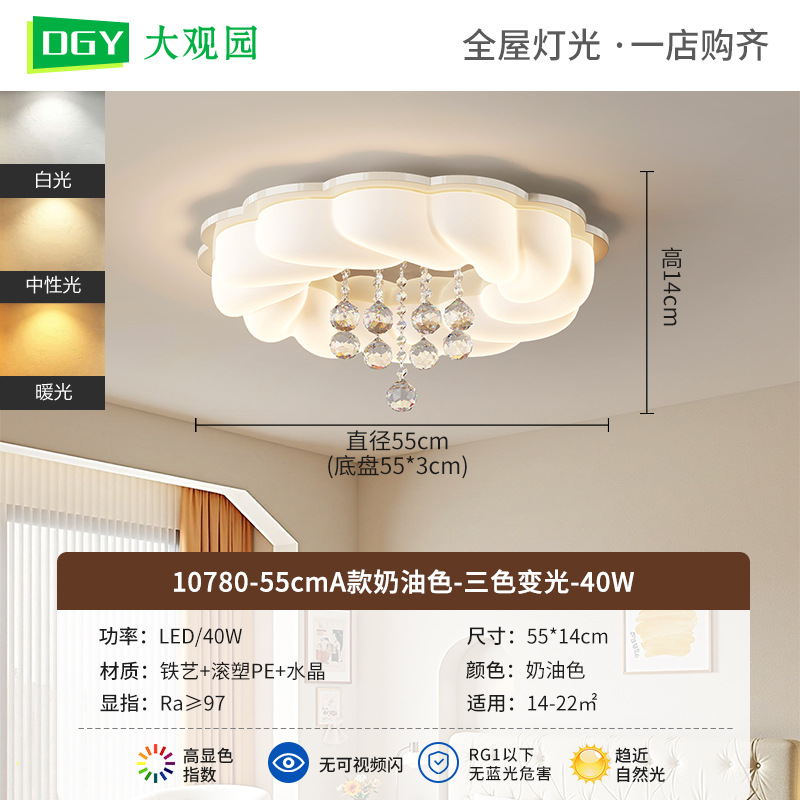 55cm A Leche Blanca - Tricolor Dimming - 40W - Espectro completo