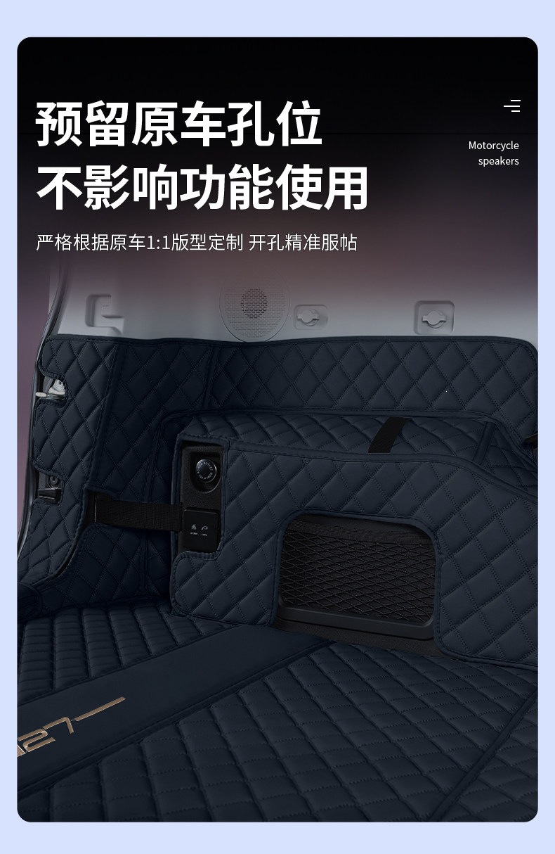 Suitable for 2026 Chery iCAR V27 full-coverage trunk mat iCAR V27 trunk mat